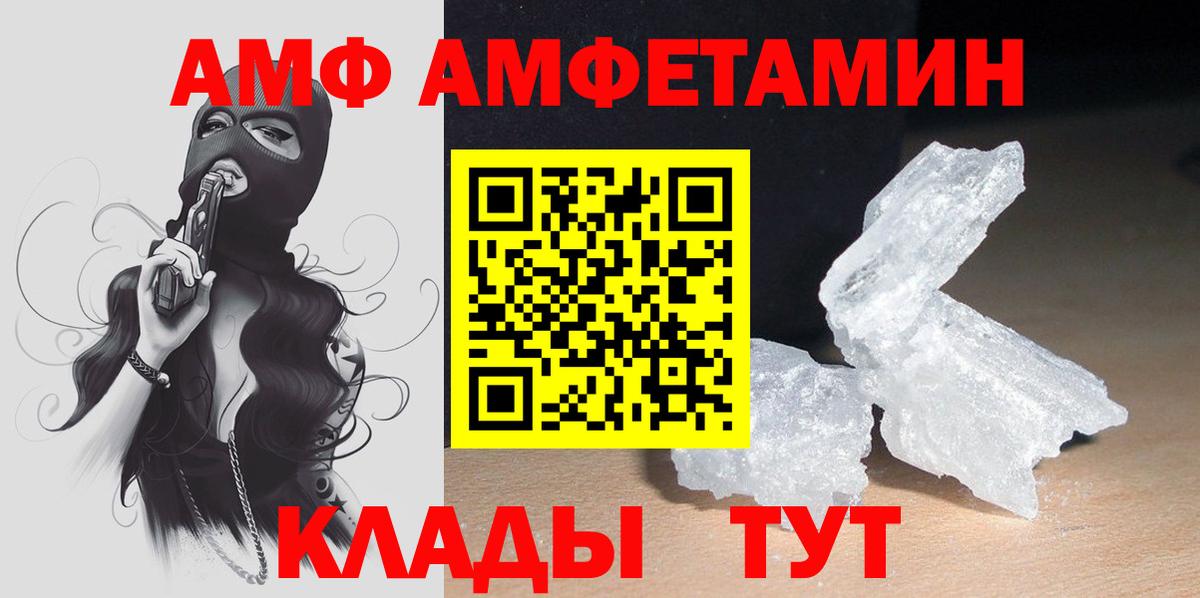 Амфетамин 97% Люберцы