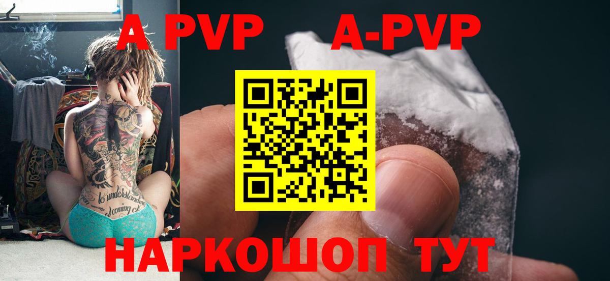 Люберцы  продажа наркотиков  Альфа ПВП СК  Вход с VPN  Alpha-PVP мука 