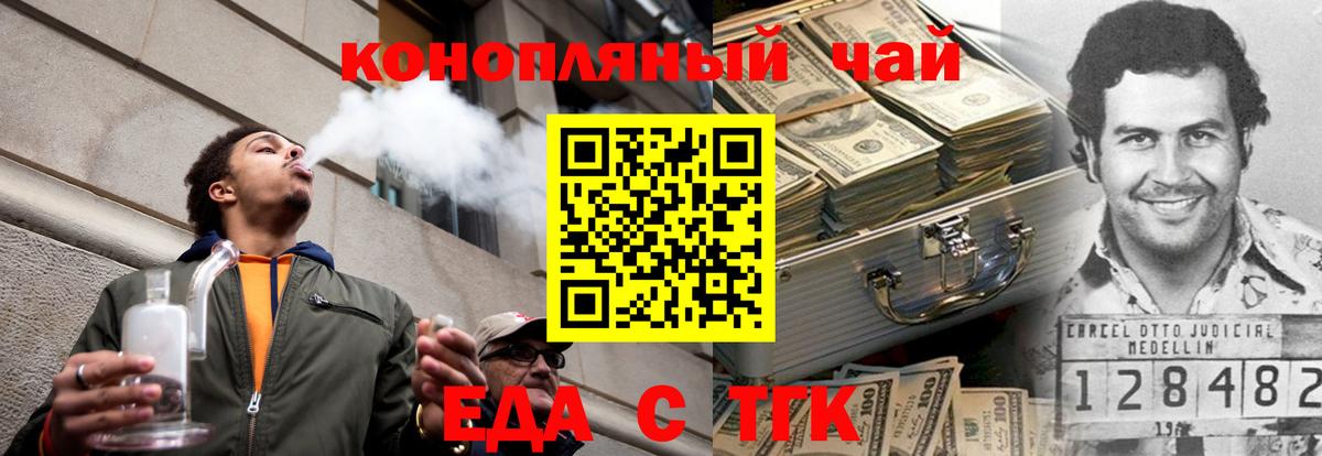 Люберцы  Печенье с ТГК марихуана  Вход с VPN 