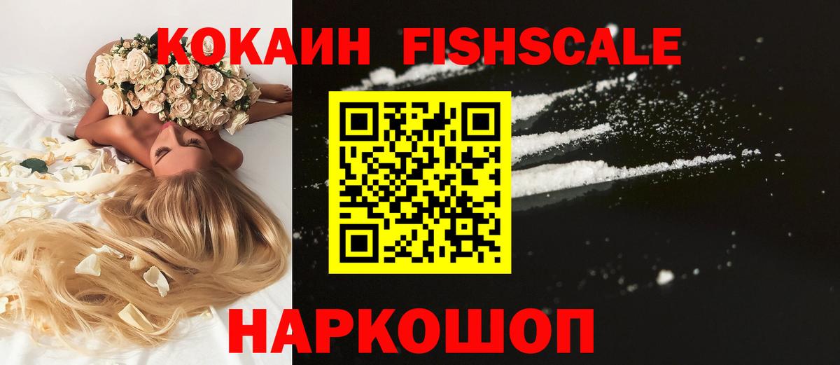 КОКАИН VHQ  Кокаин  Люберцы  Вход с VPN 