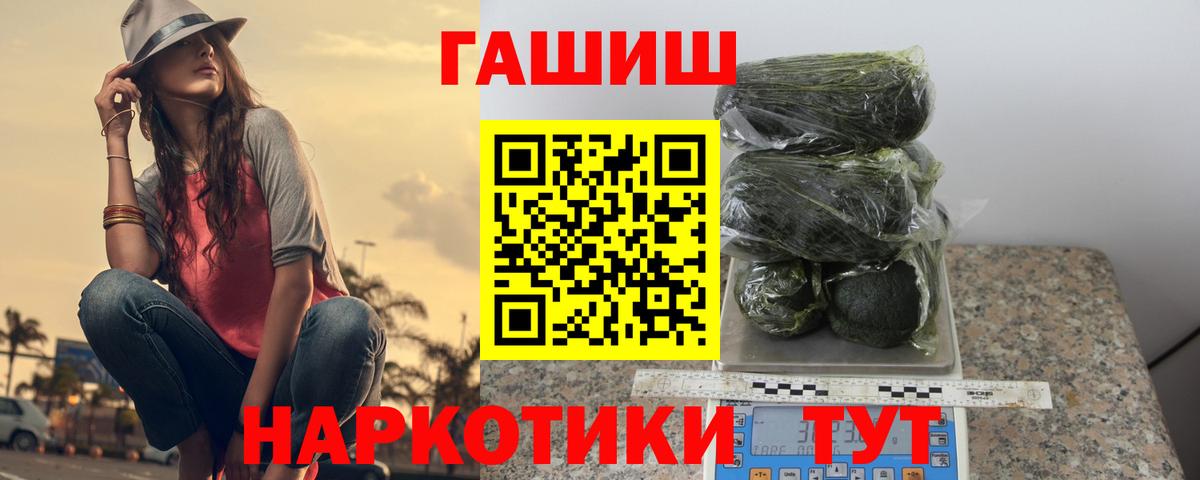 ГАШИШ хэш Люберцы