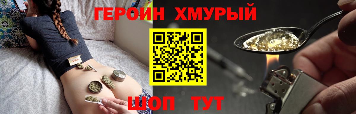 Люберцы  Героин гречка  Вход с VPN 