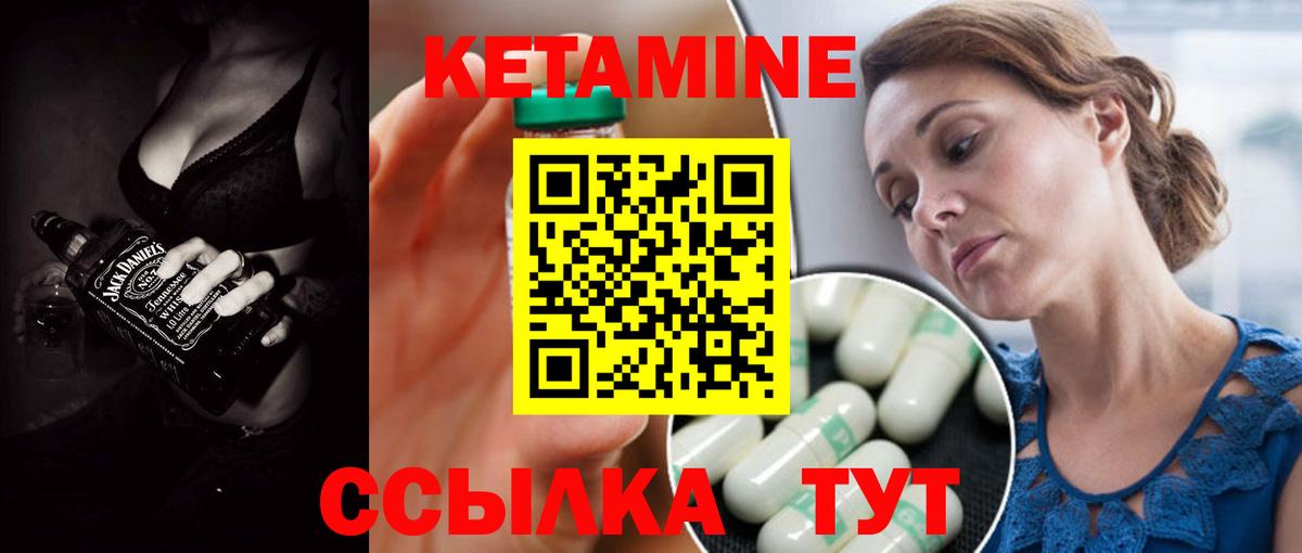 КЕТАМИН VHQ Люберцы