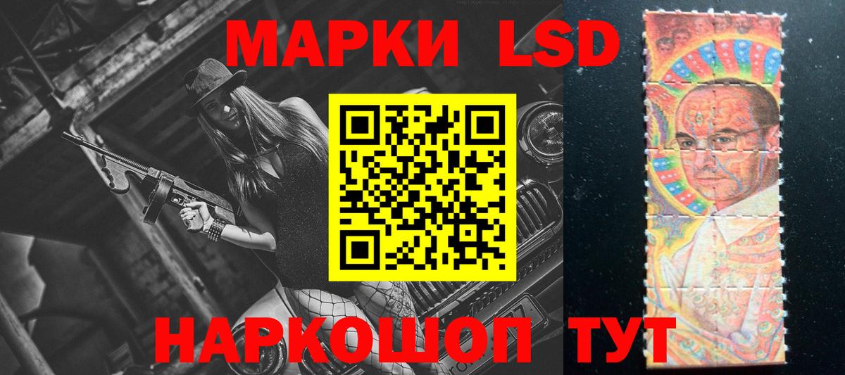 Лсд 25 экстази кислота Люберцы