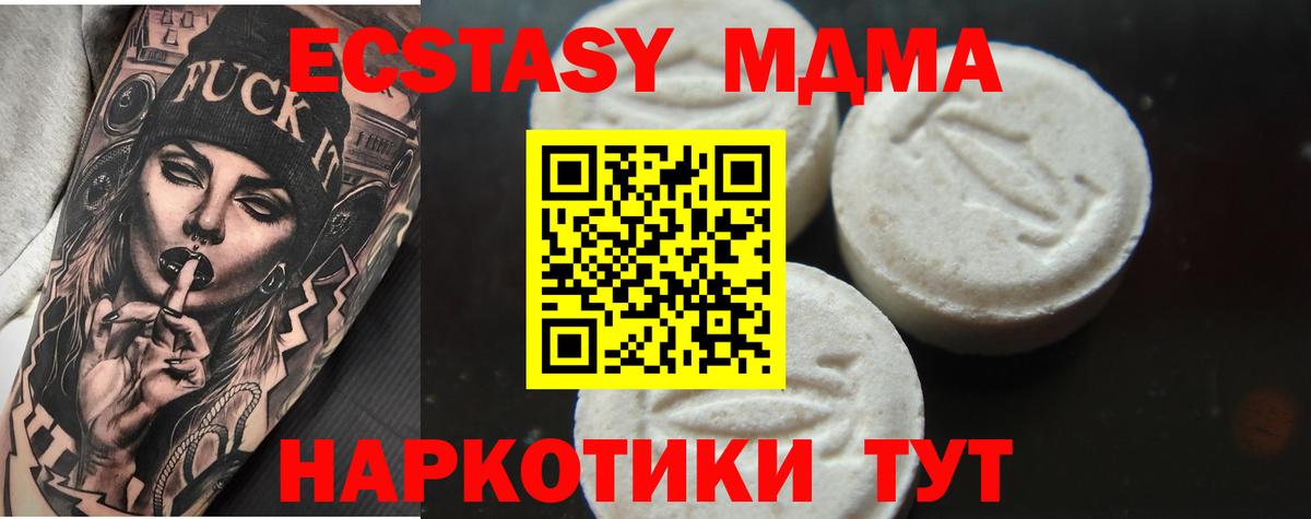 MDMA кристаллы  МДМА молли  Люберцы  Вход с VPN 
