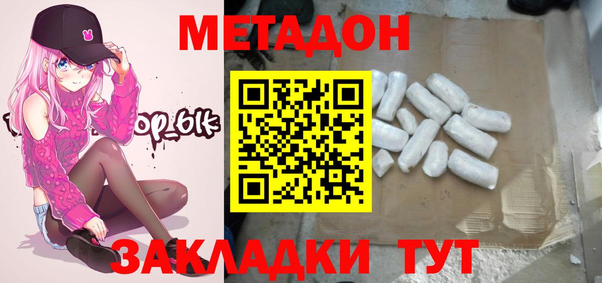 Люберцы  Метадон мёд  МЕГА ONION  Метадон VHQ  Вход с VPN 