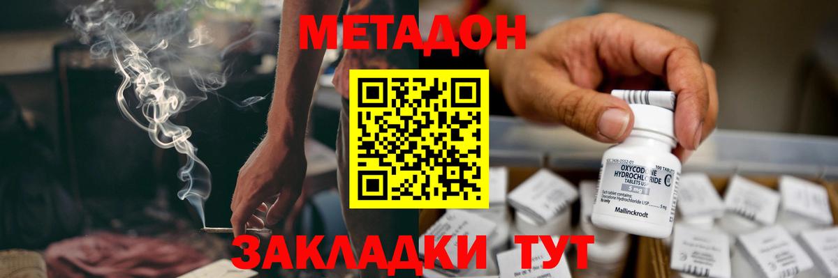 COCAIN  ЭКСТАЗИ  НБОМе  Меф МЯУ МЯУ   COCAIN  Люберцы  ГАШ  Вход с VPN  Марихуана  Гашиш 