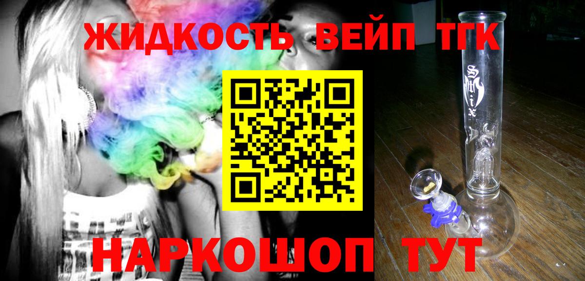 ТГК концентрат  Вход с VPN  Люберцы 